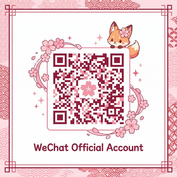 小欣奈公众号二维码